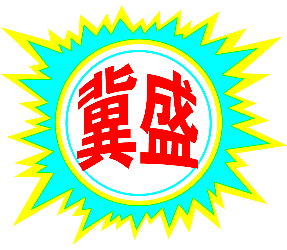 冀盛口碑很好 冀盛口碑很好